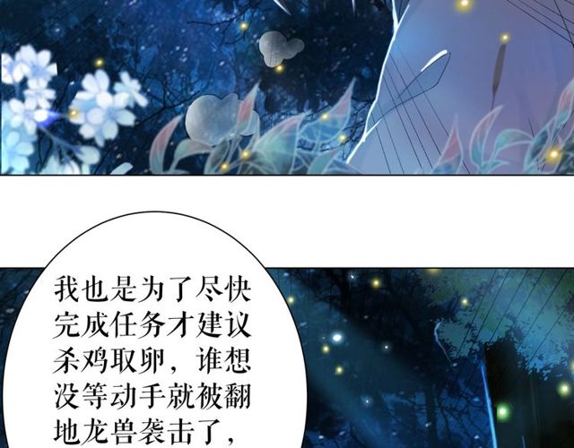 极品废材小姐韩漫全集-第66话 本小姐可不会同情弱者无删减无遮挡章节图片 