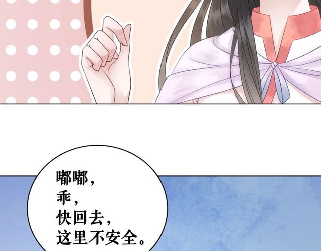 极品废材小姐韩漫全集-第67话 胜利的果实遭夺取？无删减无遮挡章节图片 