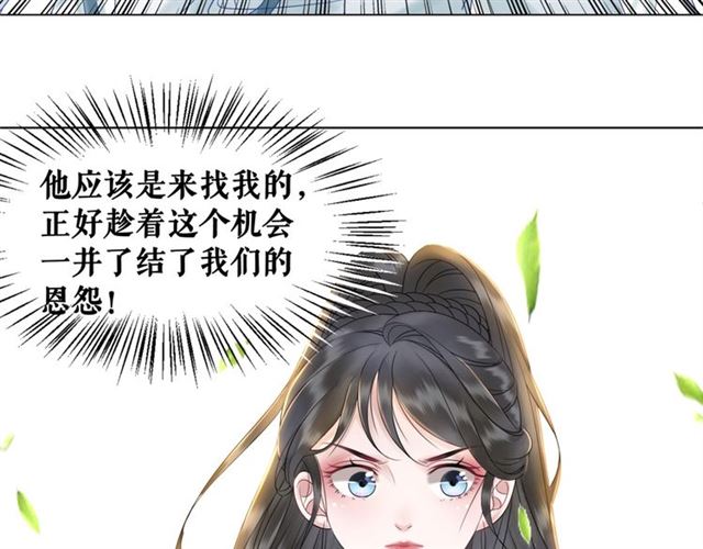 极品废材小姐韩漫全集-第68话 你万不该对我同伴下手无删减无遮挡章节图片 