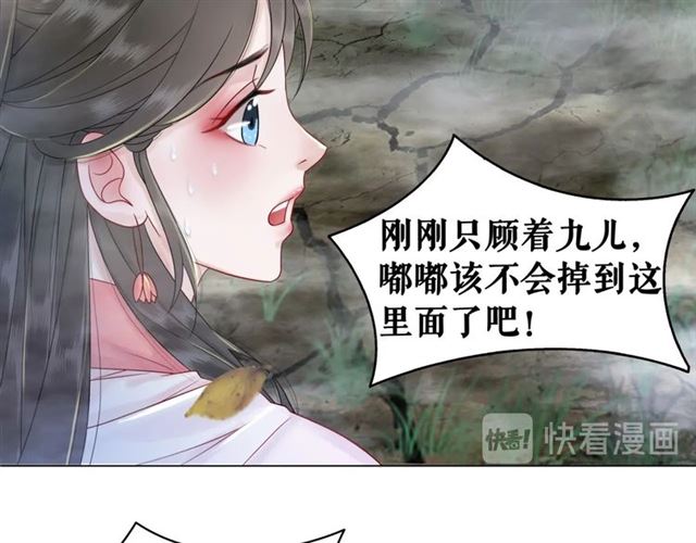 极品废材小姐韩漫全集-第68话 你万不该对我同伴下手无删减无遮挡章节图片 