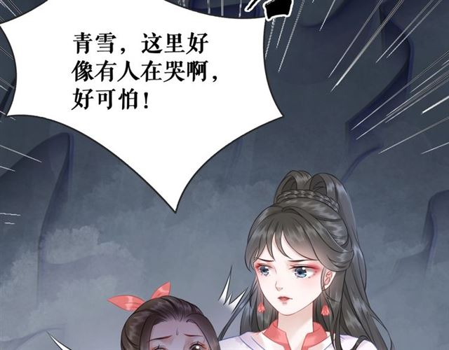 极品废材小姐韩漫全集-第69话 我们日后算账无删减无遮挡章节图片 