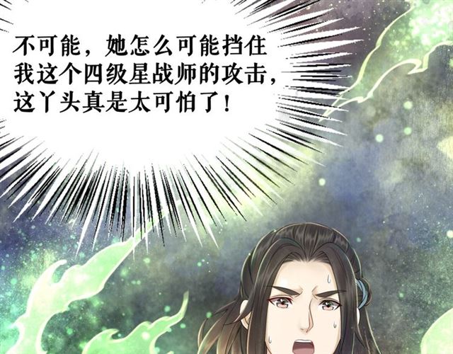 极品废材小姐韩漫全集-第69话 我们日后算账无删减无遮挡章节图片 