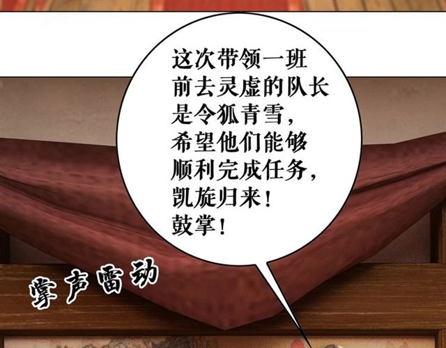 极品废材小姐韩漫全集-第72话 想要我让你多活一阵？无删减无遮挡章节图片 