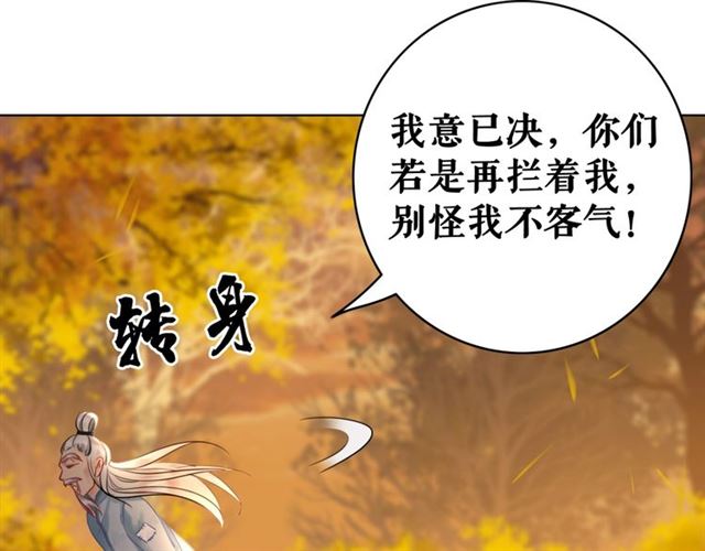 极品废材小姐韩漫全集-第72话 想要我让你多活一阵？无删减无遮挡章节图片 