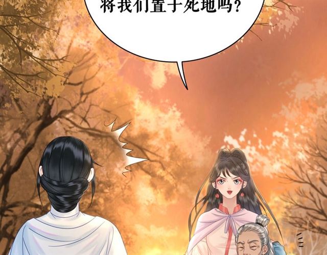 极品废材小姐韩漫全集-第72话 想要我让你多活一阵？无删减无遮挡章节图片 