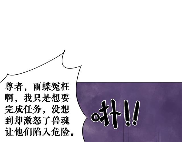 极品废材小姐韩漫全集-第72话 想要我让你多活一阵？无删减无遮挡章节图片 