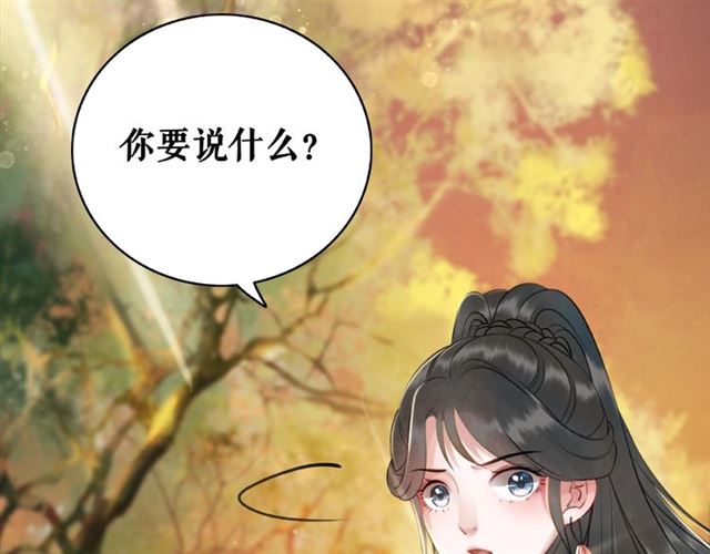 极品废材小姐韩漫全集-第73话 无法打破的屏障无删减无遮挡章节图片 