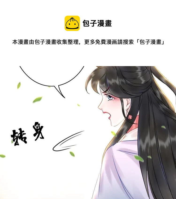 极品废材小姐韩漫全集-第74话 历练归来与神秘人无删减无遮挡章节图片 