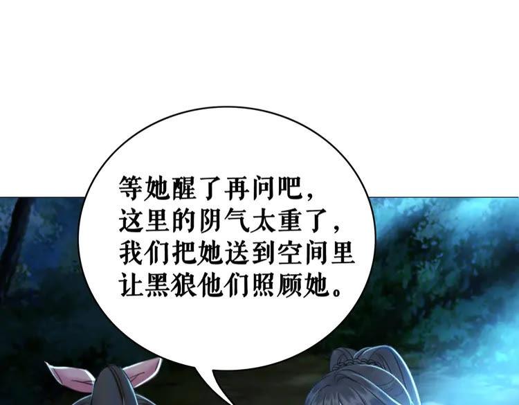 极品废材小姐韩漫全集-第75话 哥哥的追求者无删减无遮挡章节图片 