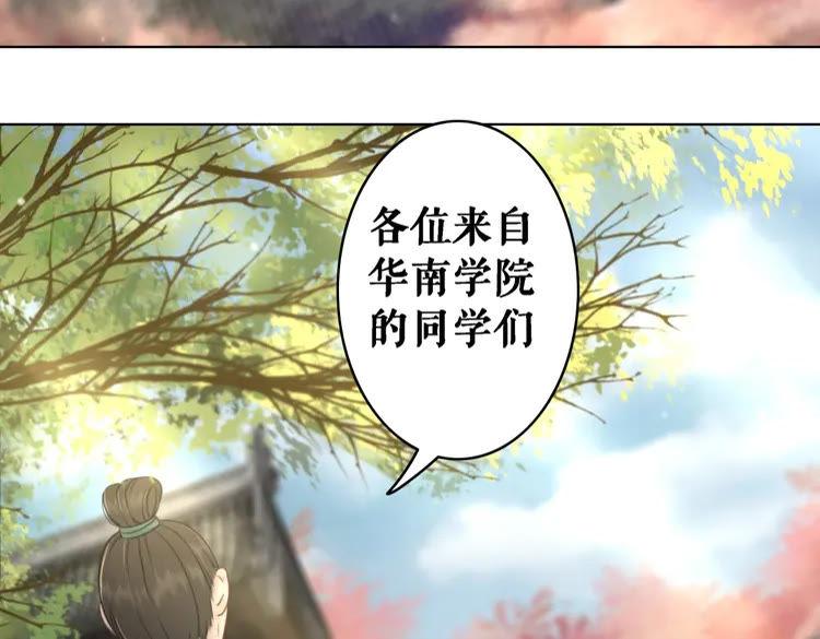 极品废材小姐韩漫全集-第75话 哥哥的追求者无删减无遮挡章节图片 