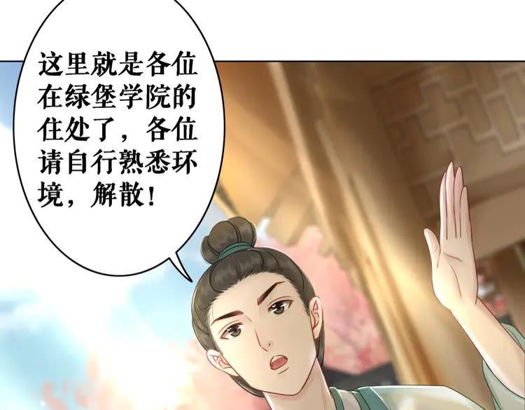 极品废材小姐韩漫全集-第75话 哥哥的追求者无删减无遮挡章节图片 