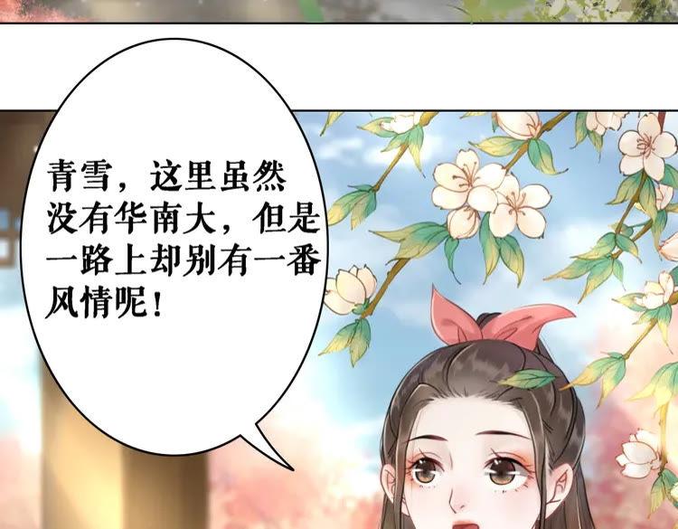 极品废材小姐韩漫全集-第75话 哥哥的追求者无删减无遮挡章节图片 