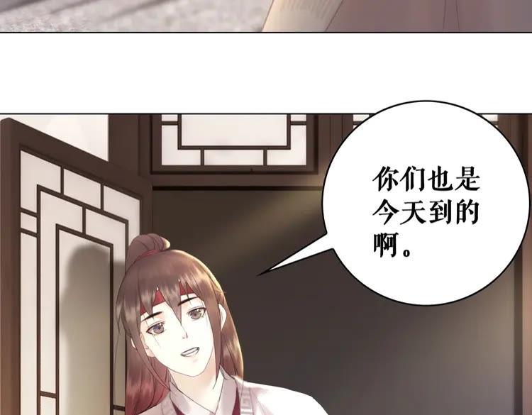 极品废材小姐韩漫全集-第75话 哥哥的追求者无删减无遮挡章节图片 