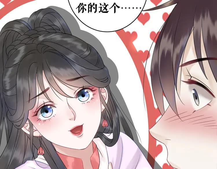 极品废材小姐韩漫全集-第75话 哥哥的追求者无删减无遮挡章节图片 