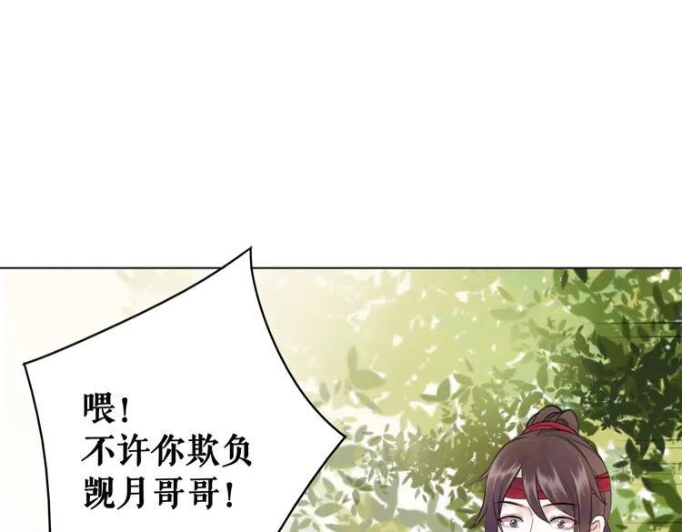 极品废材小姐韩漫全集-第75话 哥哥的追求者无删减无遮挡章节图片 