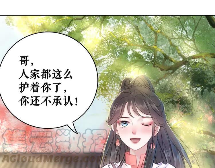 极品废材小姐韩漫全集-第75话 哥哥的追求者无删减无遮挡章节图片 