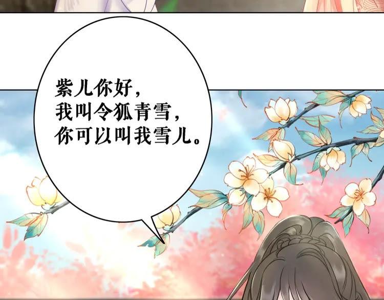 极品废材小姐韩漫全集-第75话 哥哥的追求者无删减无遮挡章节图片 