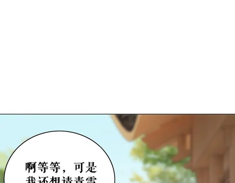 极品废材小姐韩漫全集-第75话 哥哥的追求者无删减无遮挡章节图片 