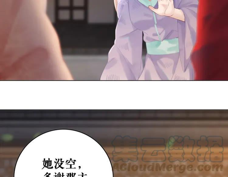 极品废材小姐韩漫全集-第75话 哥哥的追求者无删减无遮挡章节图片 