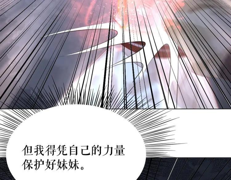 极品废材小姐韩漫全集-第76话 我得保护好她！无删减无遮挡章节图片 