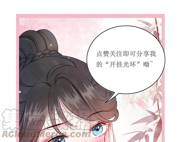 极品废材小姐韩漫全集-第76话 我得保护好她！无删减无遮挡章节图片 