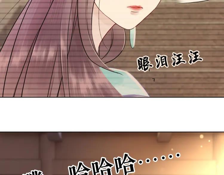 极品废材小姐韩漫全集-第76话 我得保护好她！无删减无遮挡章节图片 