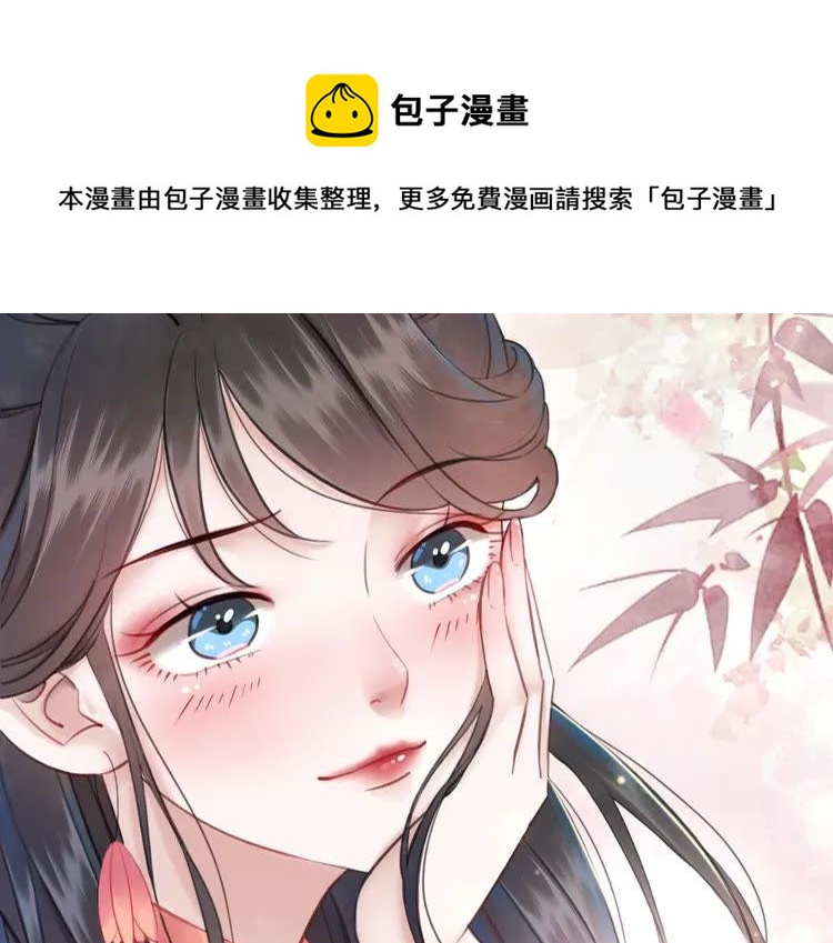 极品废材小姐韩漫全集-第76话 我得保护好她！无删减无遮挡章节图片 