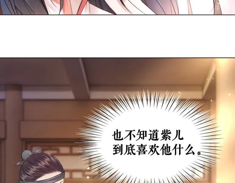 极品废材小姐韩漫全集-第76话 我得保护好她！无删减无遮挡章节图片 