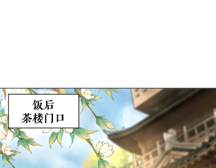 极品废材小姐韩漫全集-第76话 我得保护好她！无删减无遮挡章节图片 