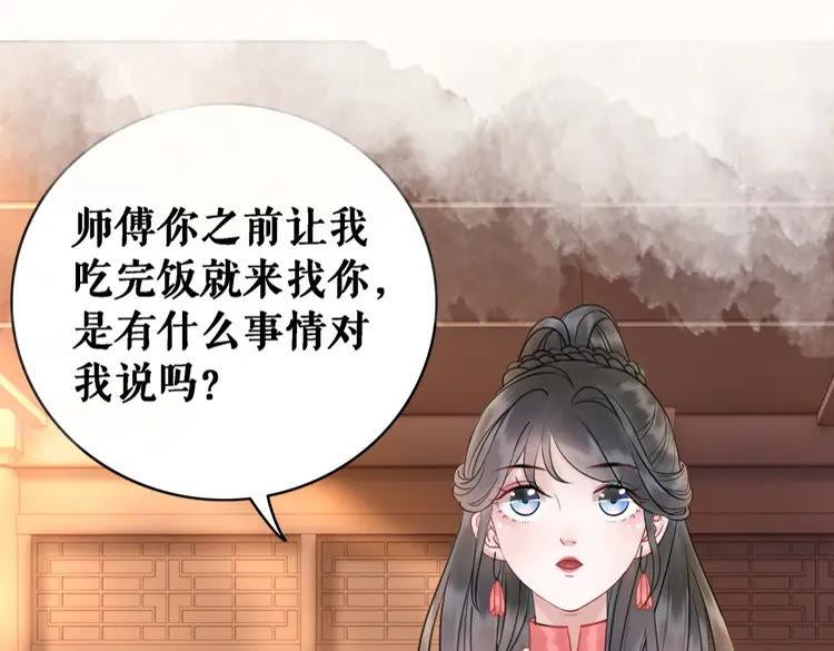 极品废材小姐韩漫全集-第77话 你有本事带我走吗？无删减无遮挡章节图片 