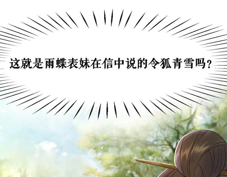 极品废材小姐韩漫全集-第78话 第一场胜利无删减无遮挡章节图片 