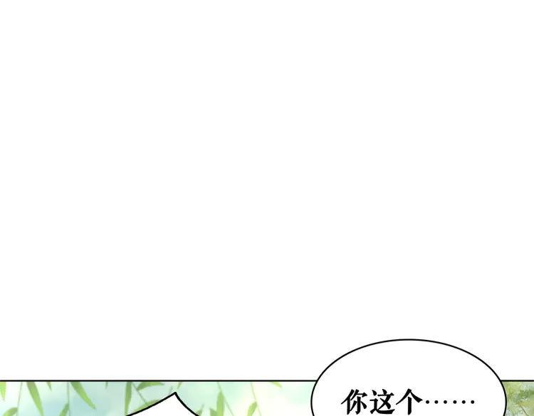 极品废材小姐韩漫全集-第78话 第一场胜利无删减无遮挡章节图片 