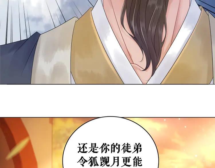 极品废材小姐韩漫全集-第79话 我们可以做朋友吗？无删减无遮挡章节图片 