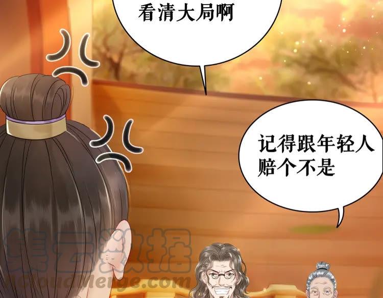 极品废材小姐韩漫全集-第79话 我们可以做朋友吗？无删减无遮挡章节图片 