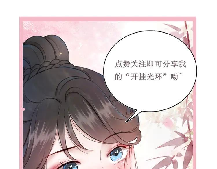 极品废材小姐韩漫全集-第79话 我们可以做朋友吗？无删减无遮挡章节图片 