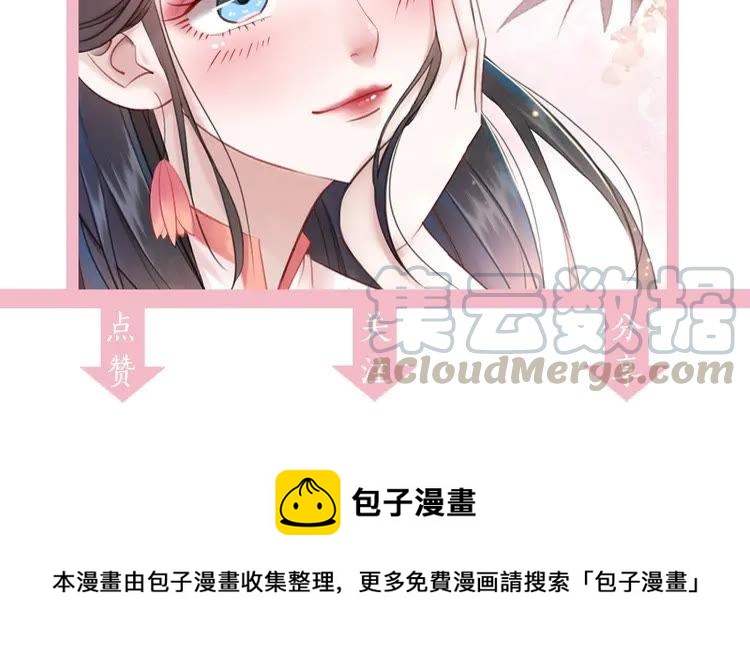 极品废材小姐韩漫全集-第79话 我们可以做朋友吗？无删减无遮挡章节图片 