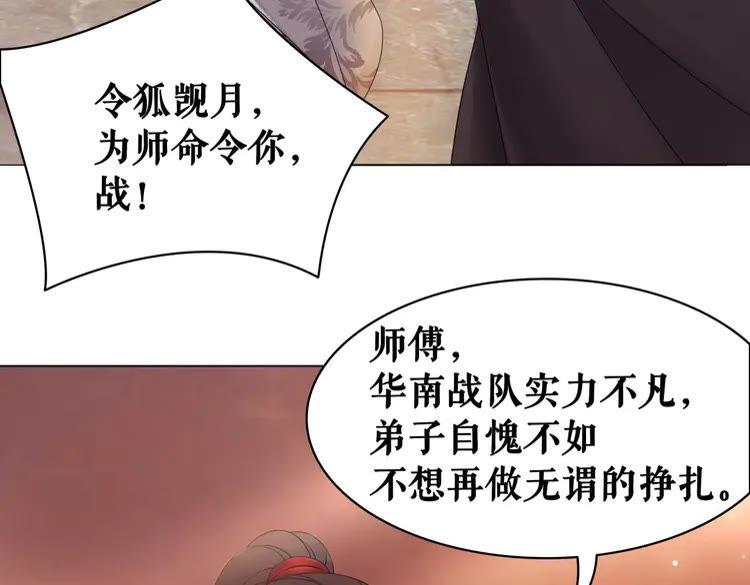 极品废材小姐韩漫全集-第79话 我们可以做朋友吗？无删减无遮挡章节图片 