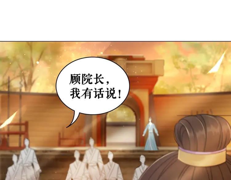 极品废材小姐韩漫全集-第79话 我们可以做朋友吗？无删减无遮挡章节图片 