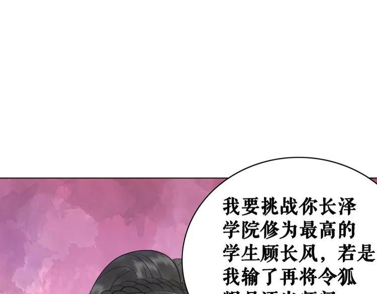 极品废材小姐韩漫全集-第79话 我们可以做朋友吗？无删减无遮挡章节图片 