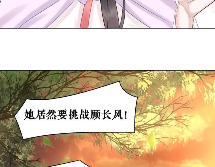 极品废材小姐韩漫全集-第79话 我们可以做朋友吗？无删减无遮挡章节图片 