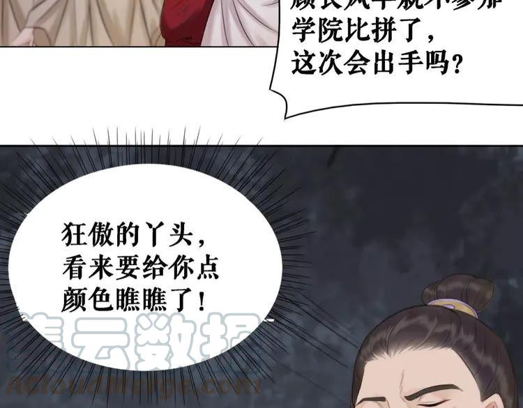 极品废材小姐韩漫全集-第79话 我们可以做朋友吗？无删减无遮挡章节图片 