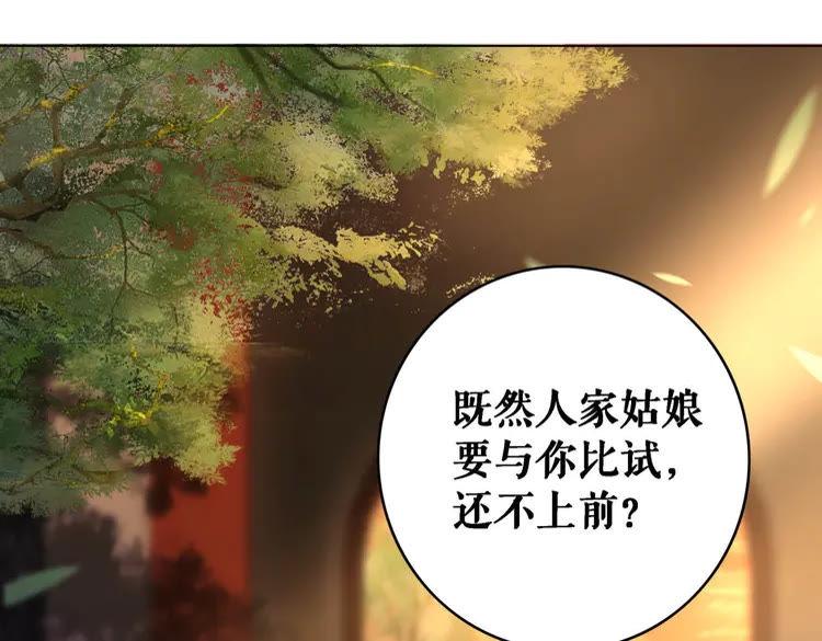 极品废材小姐韩漫全集-第79话 我们可以做朋友吗？无删减无遮挡章节图片 