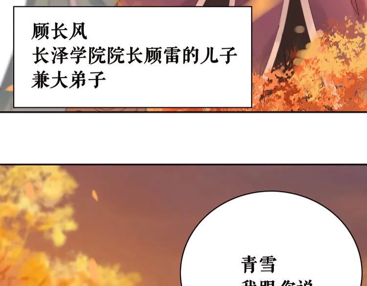 极品废材小姐韩漫全集-第79话 我们可以做朋友吗？无删减无遮挡章节图片 