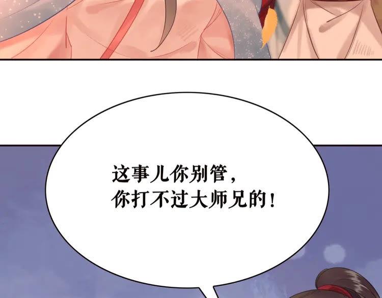 极品废材小姐韩漫全集-第79话 我们可以做朋友吗？无删减无遮挡章节图片 