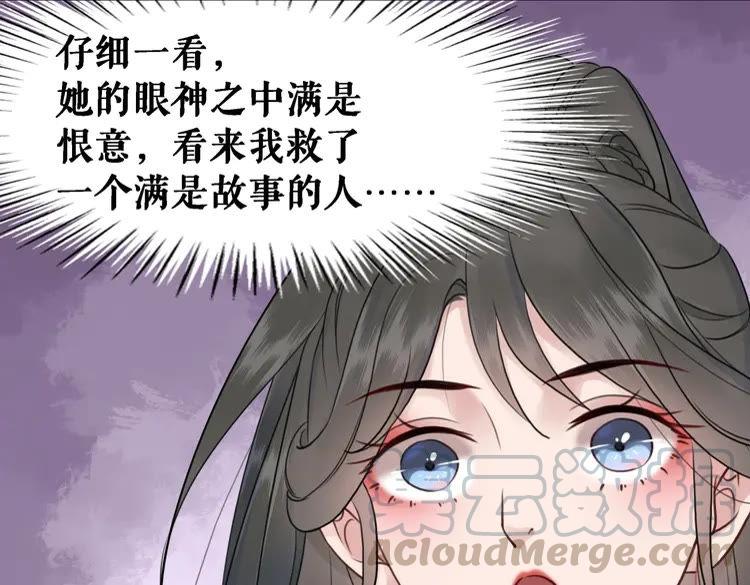 极品废材小姐韩漫全集-第80话 我叫天边无删减无遮挡章节图片 