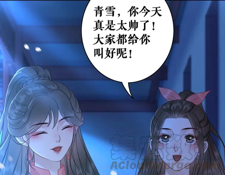 极品废材小姐韩漫全集-第80话 我叫天边无删减无遮挡章节图片 