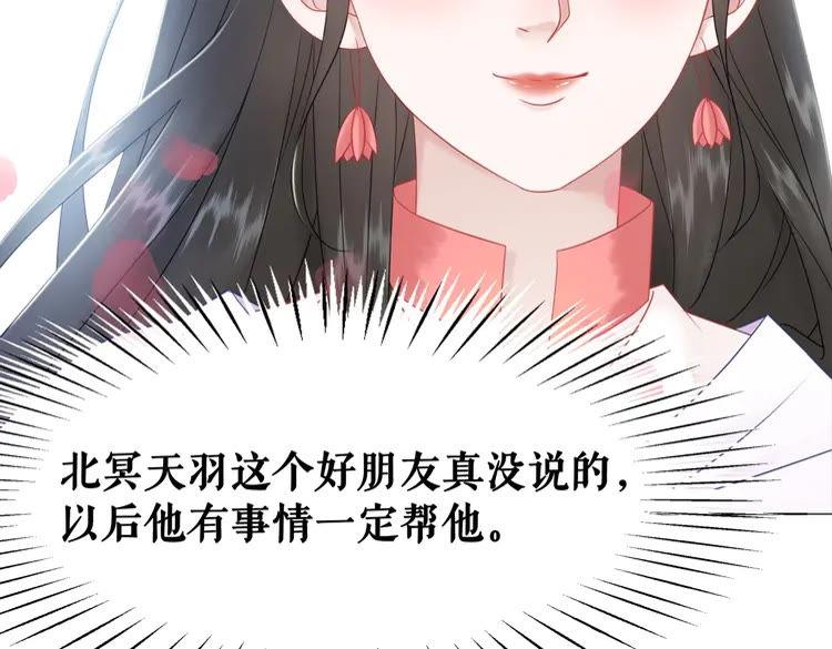 极品废材小姐韩漫全集-第80话 我叫天边无删减无遮挡章节图片 