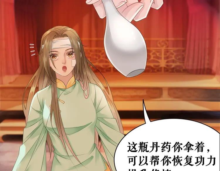 极品废材小姐韩漫全集-第81话 谁说古人不追星？无删减无遮挡章节图片 