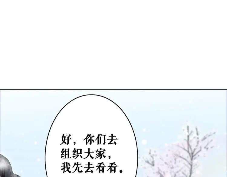 极品废材小姐韩漫全集-第82话 冰雪之境无删减无遮挡章节图片 