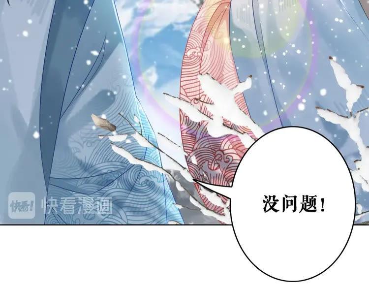 极品废材小姐韩漫全集-第82话 冰雪之境无删减无遮挡章节图片 